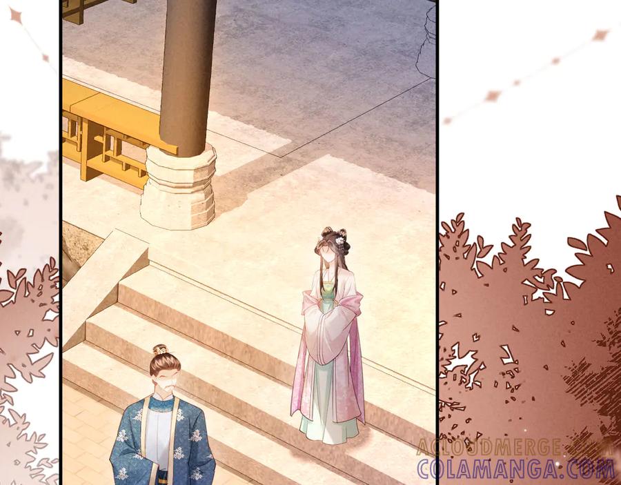 《新婚夜，我怀了督主的崽》第15话 文姨娘的疯狂 第49页