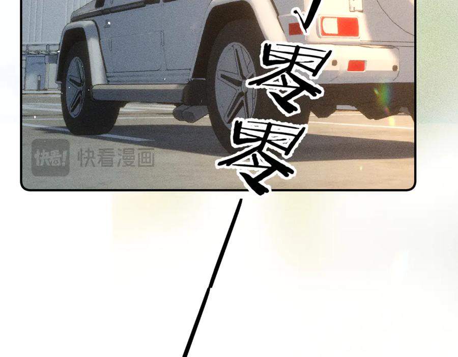 《致命偏宠》第17话 他吃醋了？ 第112页