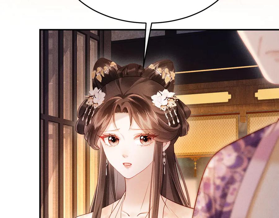 《新婚夜，我怀了督主的崽》第15话 文姨娘的疯狂 第32页