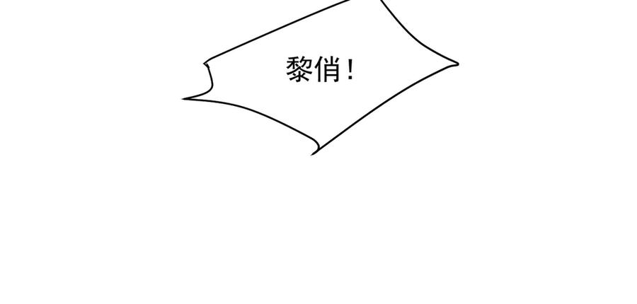《致命偏宠》第17话 他吃醋了？ 第92页