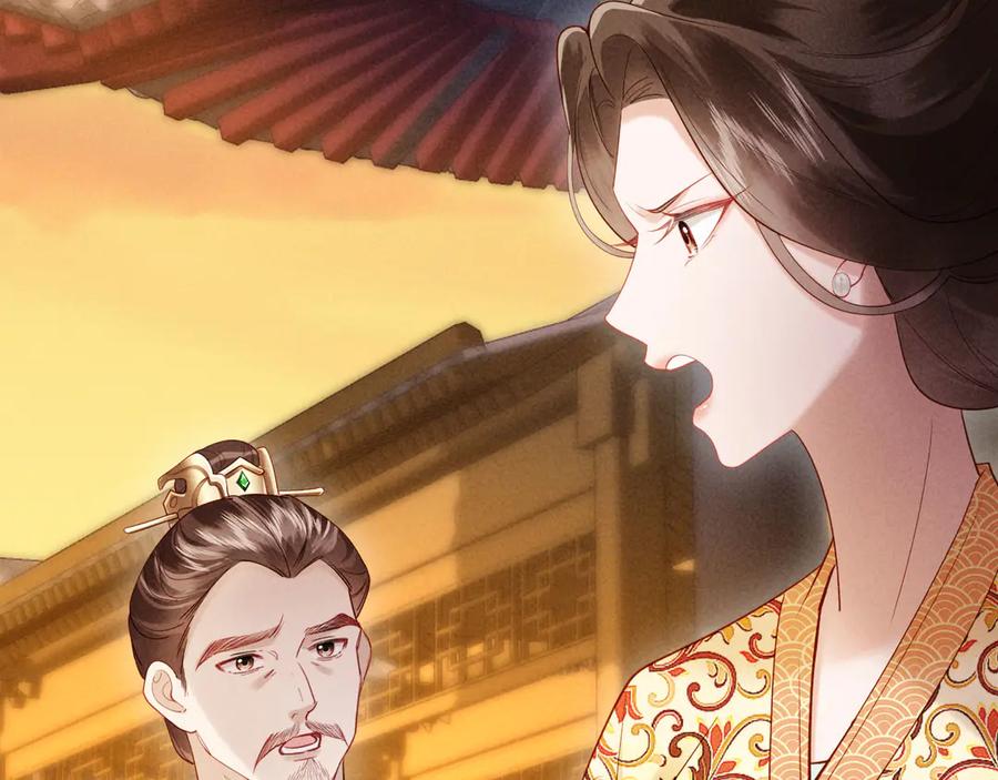 《新婚夜，我怀了督主的崽》第15话 文姨娘的疯狂 第52页