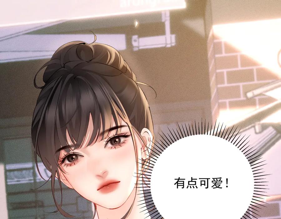 《致命偏宠》第17话 他吃醋了？ 第46页