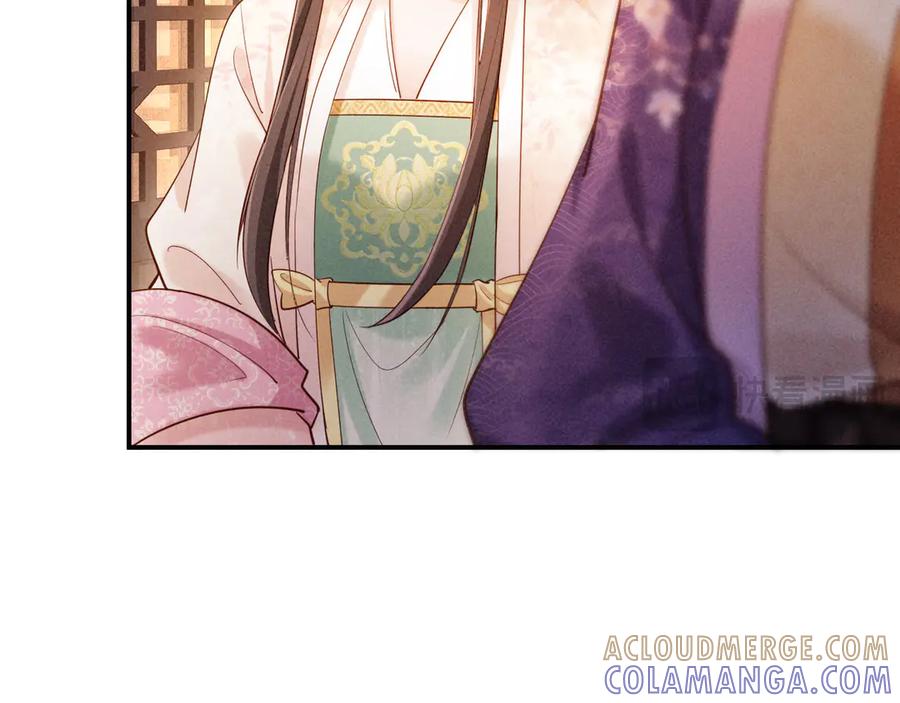 《新婚夜，我怀了督主的崽》第15话 文姨娘的疯狂 第33页