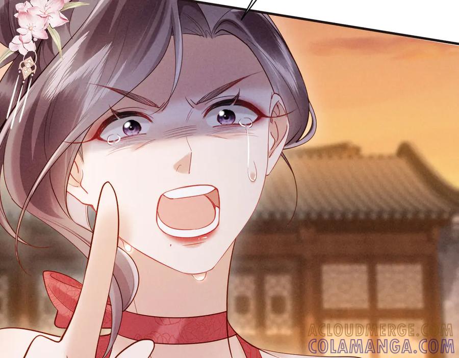 《新婚夜，我怀了督主的崽》第15话 文姨娘的疯狂 第13页