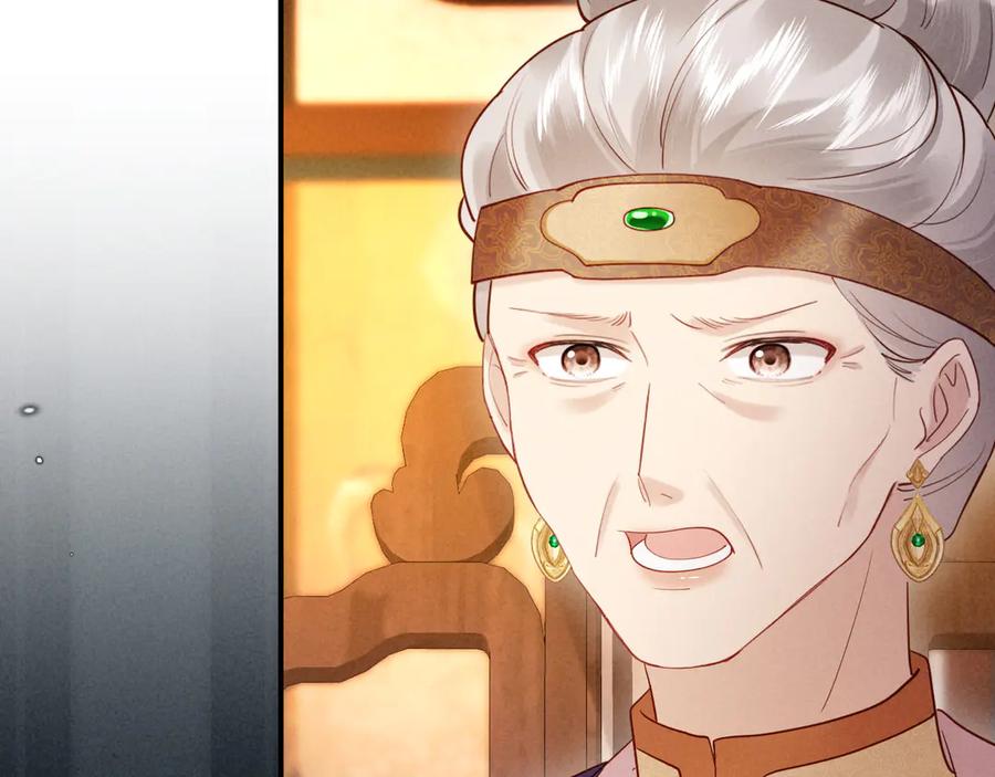 《新婚夜，我怀了督主的崽》第15话 文姨娘的疯狂 第38页