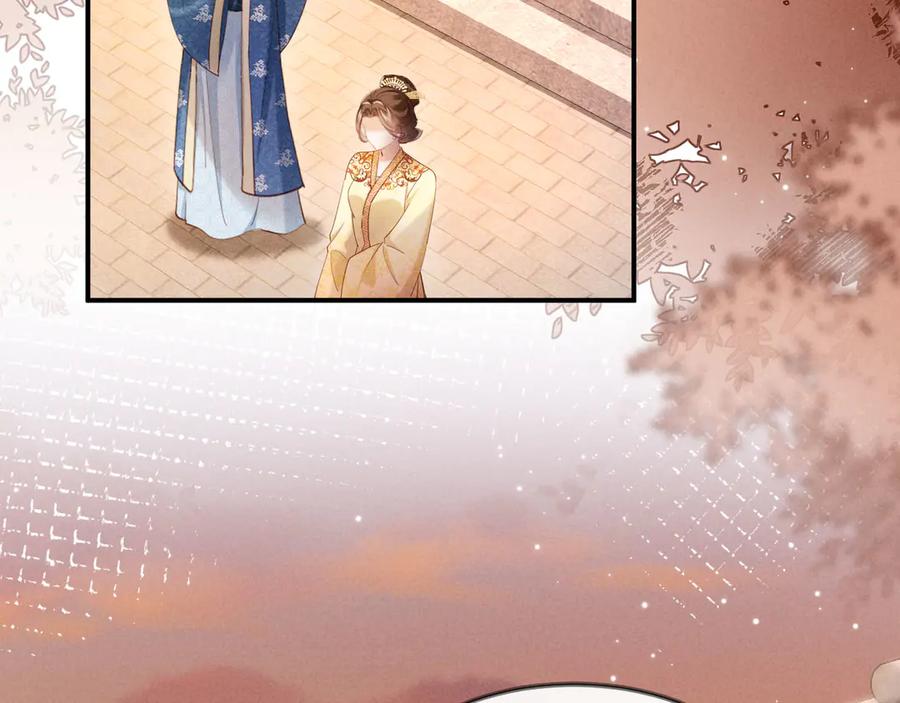 《新婚夜，我怀了督主的崽》第15话 文姨娘的疯狂 第50页