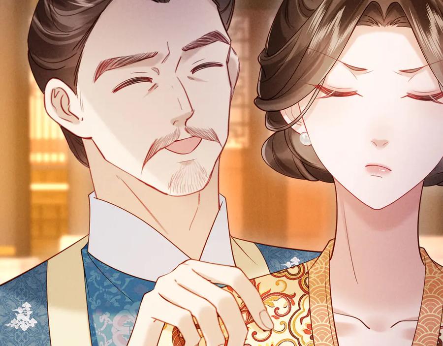 《新婚夜，我怀了督主的崽》第15话 文姨娘的疯狂 第66页