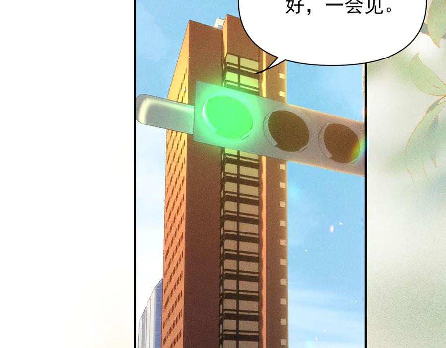 《致命偏宠》第17话 他吃醋了？ 第123页
