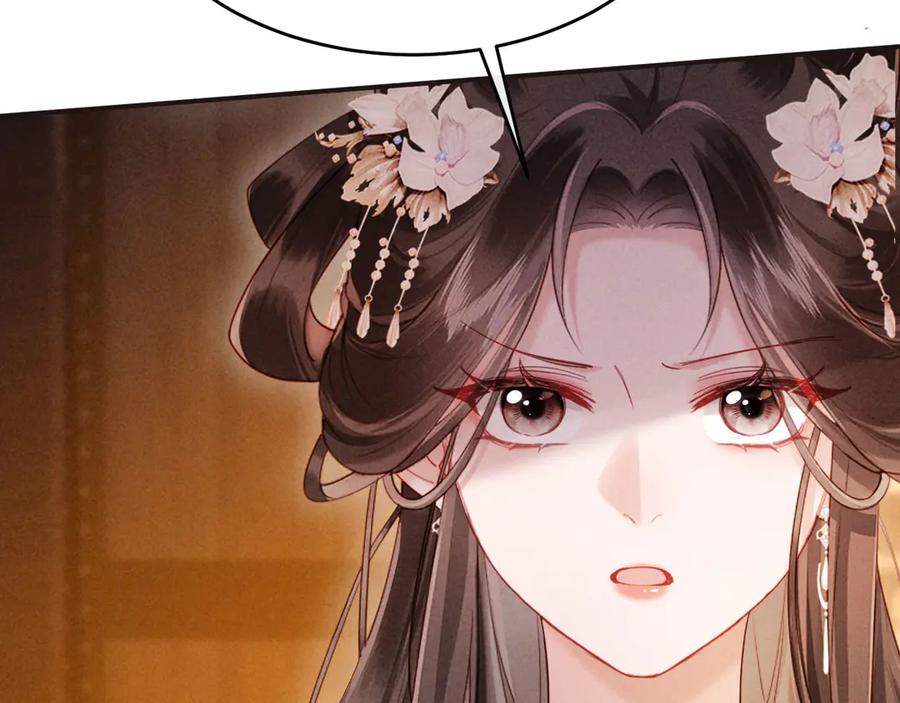 《新婚夜，我怀了督主的崽》第15话 文姨娘的疯狂 第11页