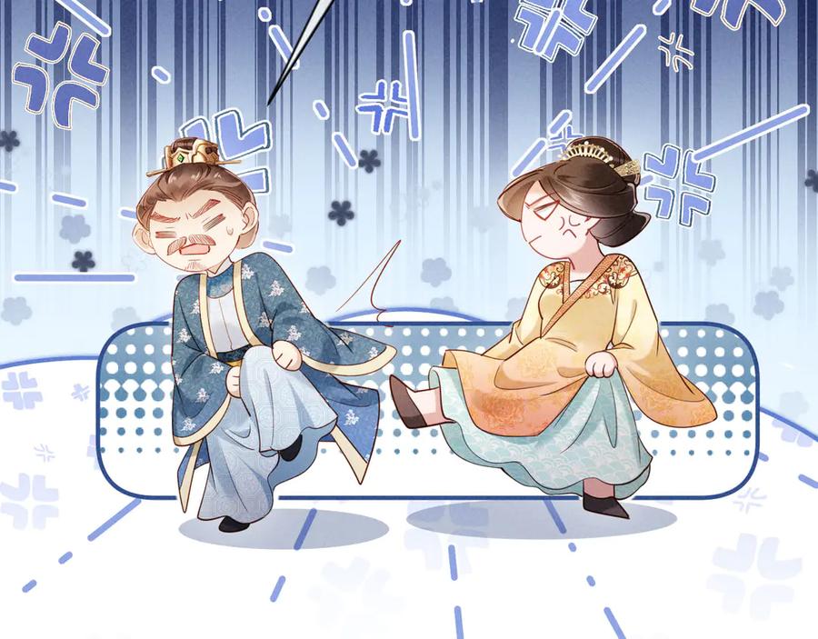 《新婚夜，我怀了督主的崽》第15话 文姨娘的疯狂 第55页