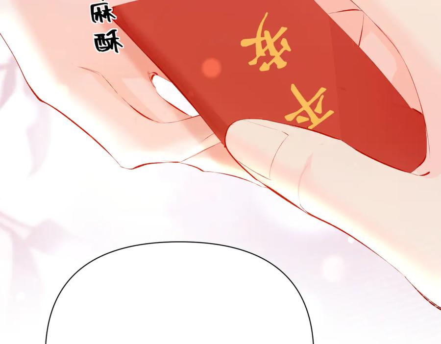《致命偏宠》第17话 他吃醋了？ 第44页