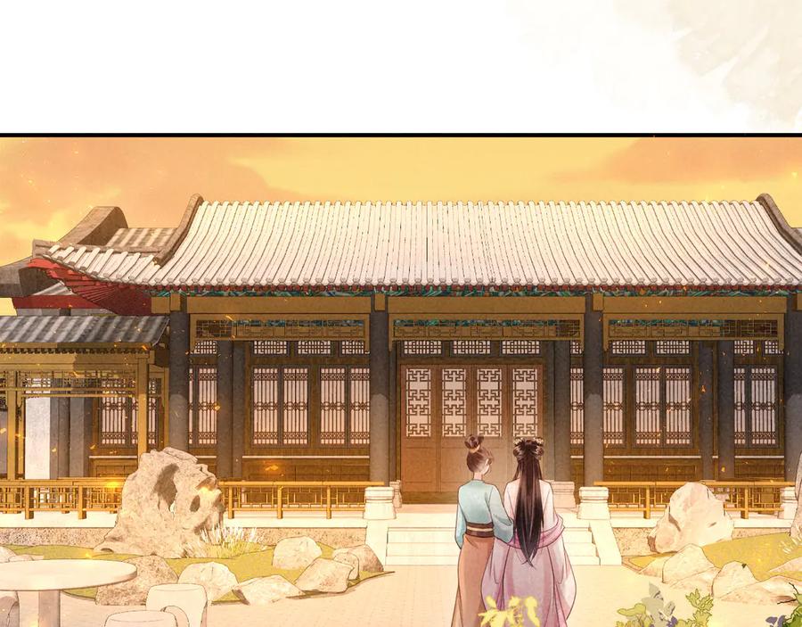 《新婚夜，我怀了督主的崽》第15话 文姨娘的疯狂 第28页