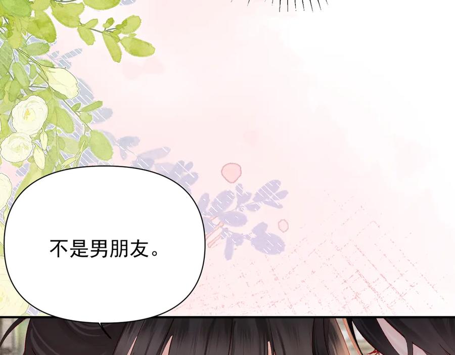 《致命偏宠》第17话 他吃醋了？ 第31页