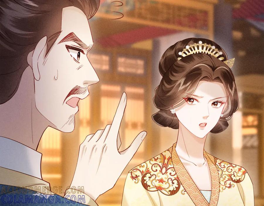 《新婚夜，我怀了督主的崽》第15话 文姨娘的疯狂 第57页