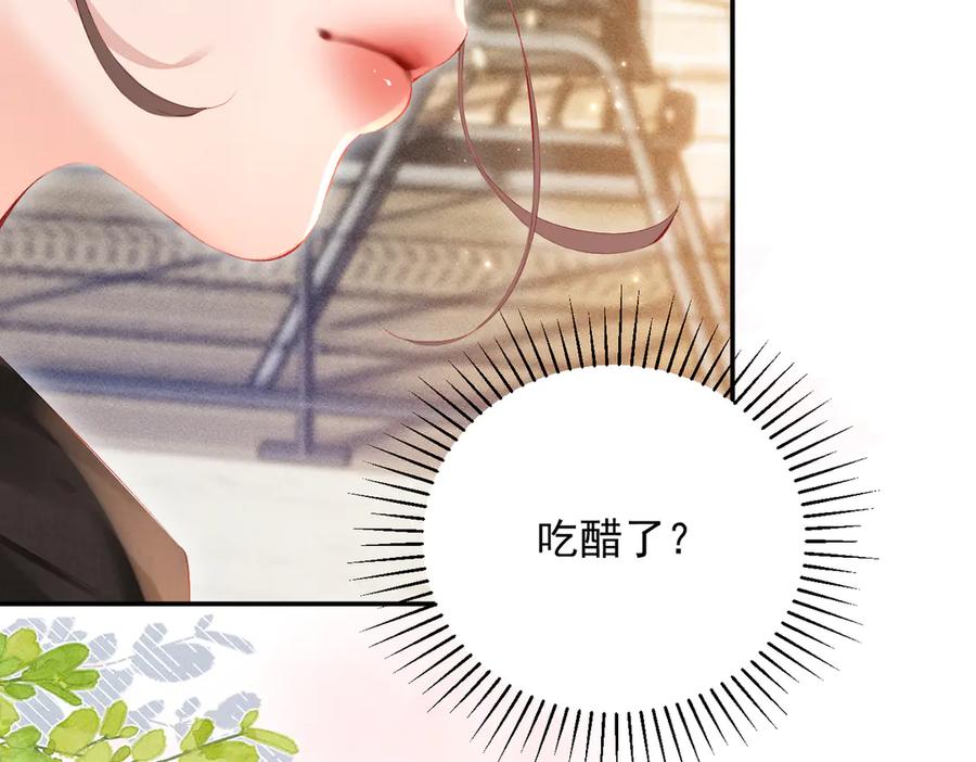 《致命偏宠》第17话 他吃醋了？ 第30页