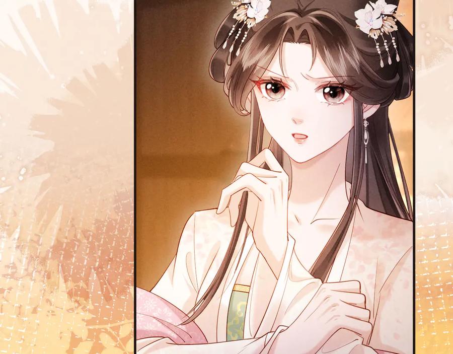 《新婚夜，我怀了督主的崽》第15话 文姨娘的疯狂 第6页