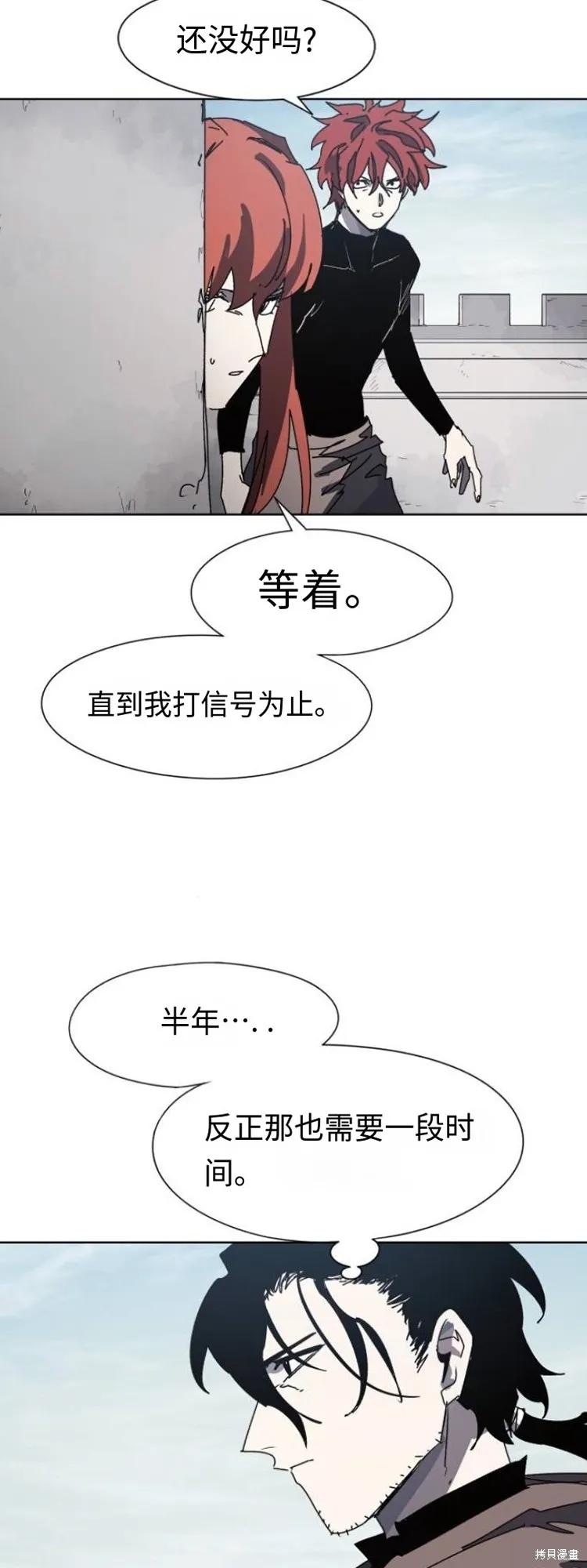 馀火骑士 - 第173话 - 第16张图