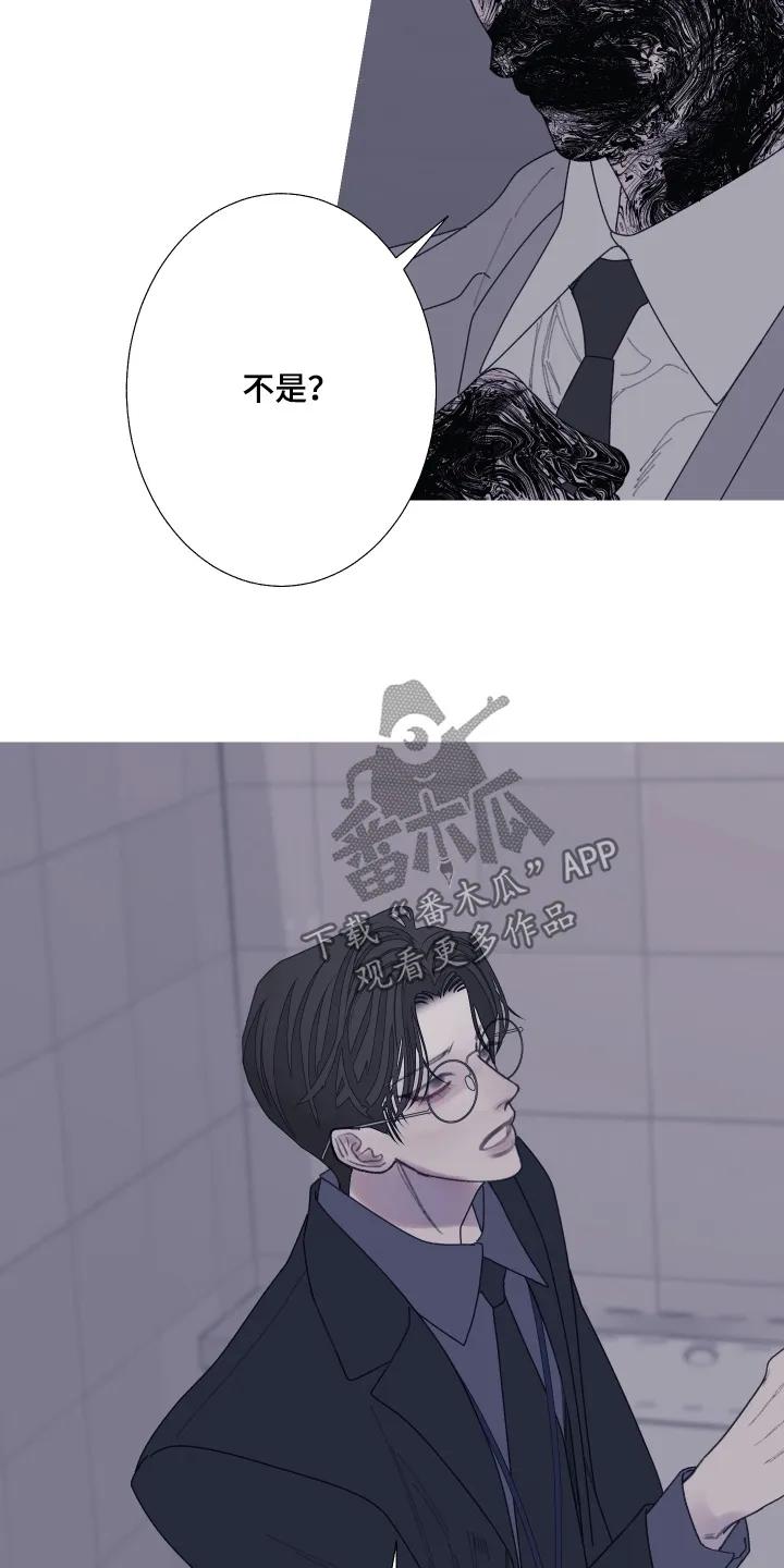 《鬼门关》第196章：【第三季】你故意 第16页