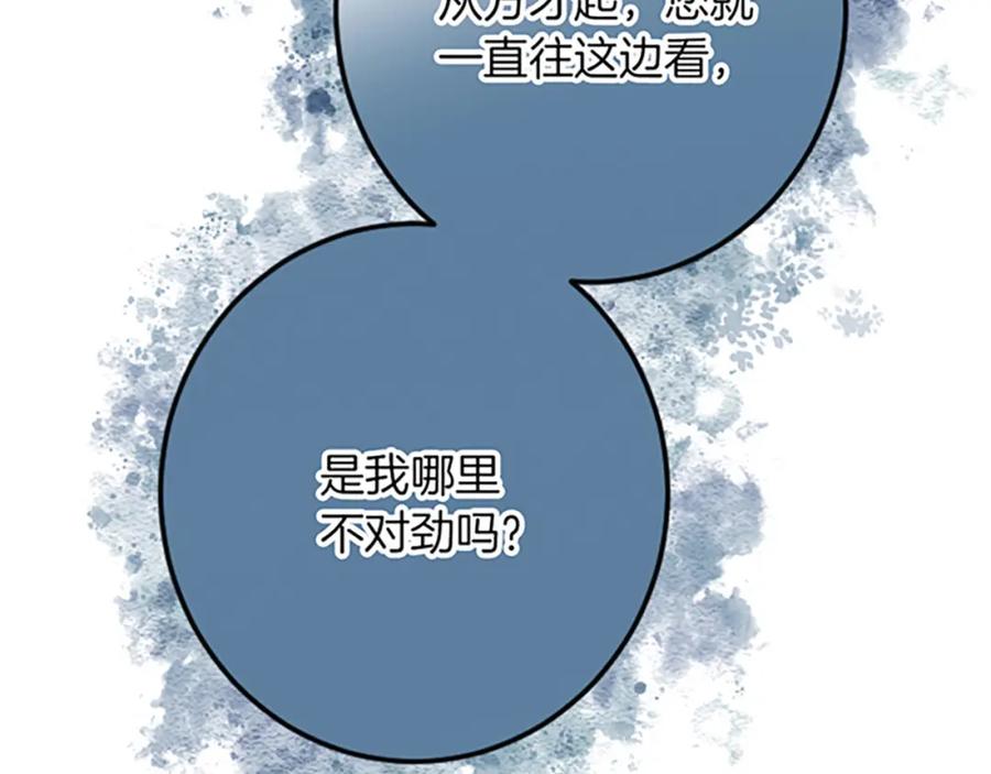 《复仇千金的第二人生》第23话 成交 第78页