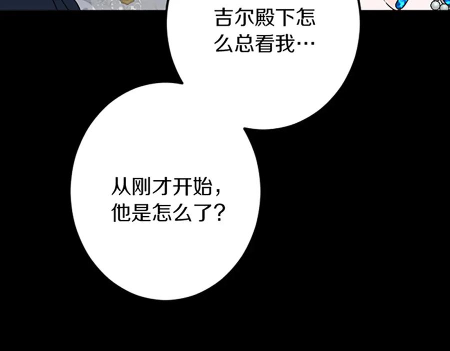 《复仇千金的第二人生》第23话 成交 第74页