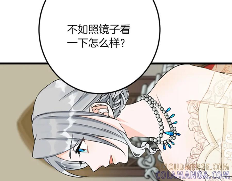 《复仇千金的第二人生》第23话 成交 第101页