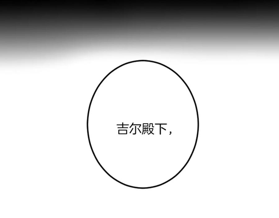 《复仇千金的第二人生》第23话 成交 第99页