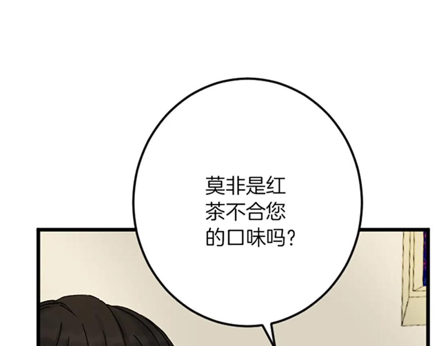 《复仇千金的第二人生》第23话 成交 第86页