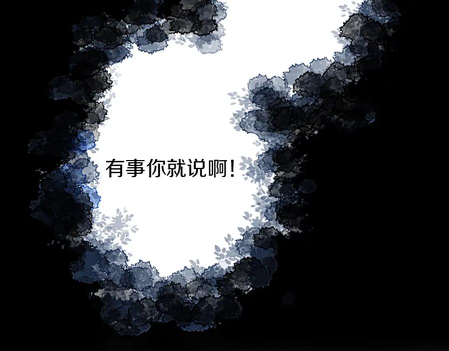 《复仇千金的第二人生》第23话 成交 第98页