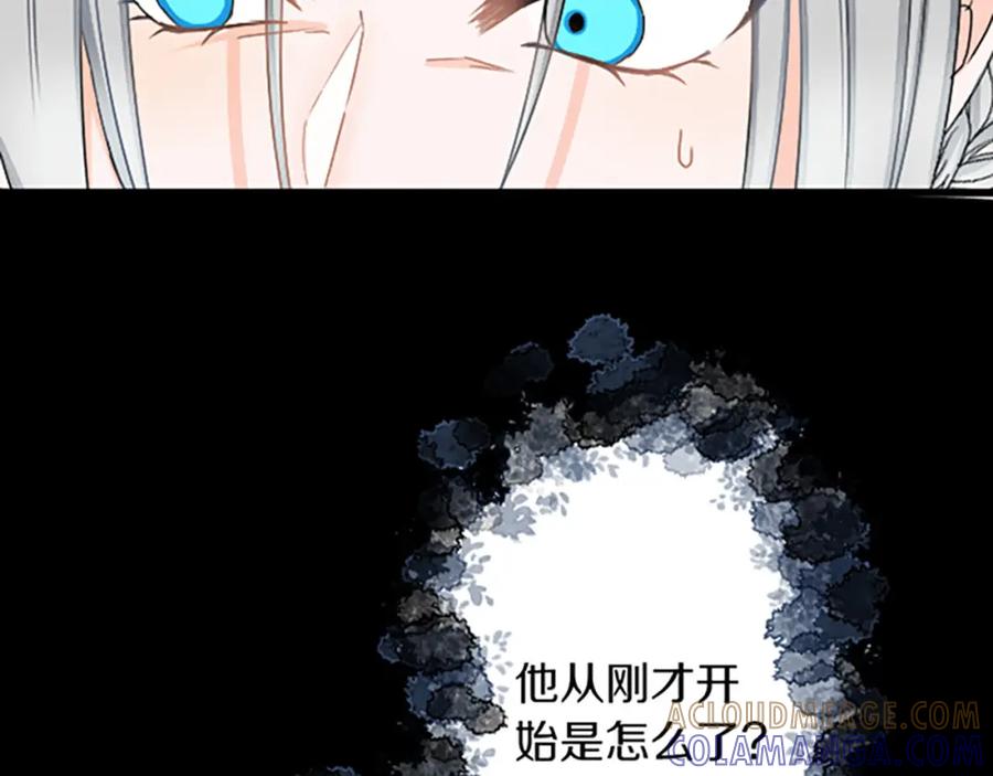 《复仇千金的第二人生》第23话 成交 第97页