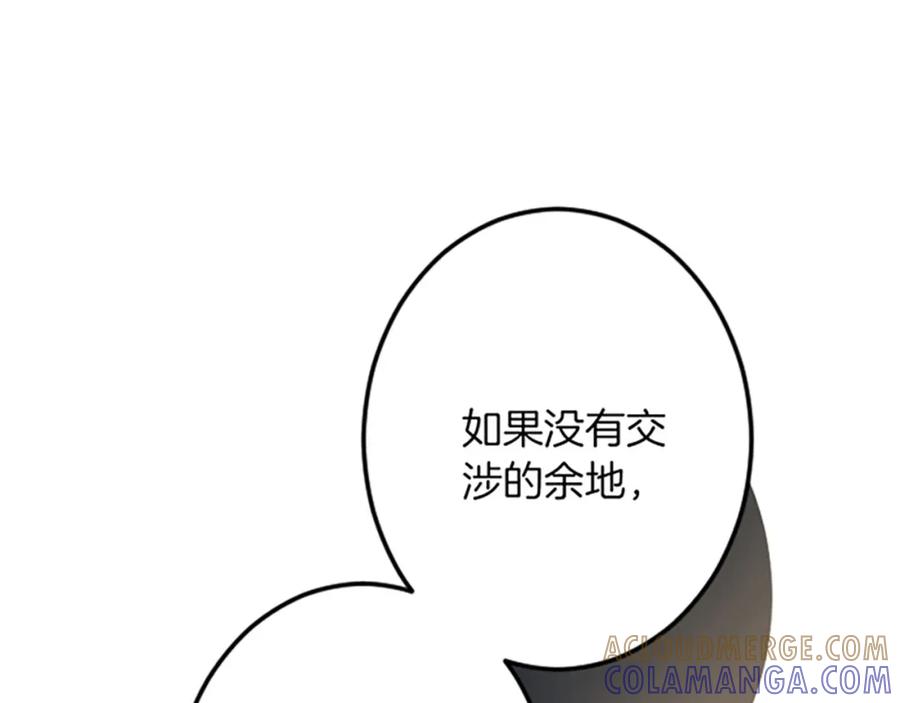《复仇千金的第二人生》第23话 成交 第49页