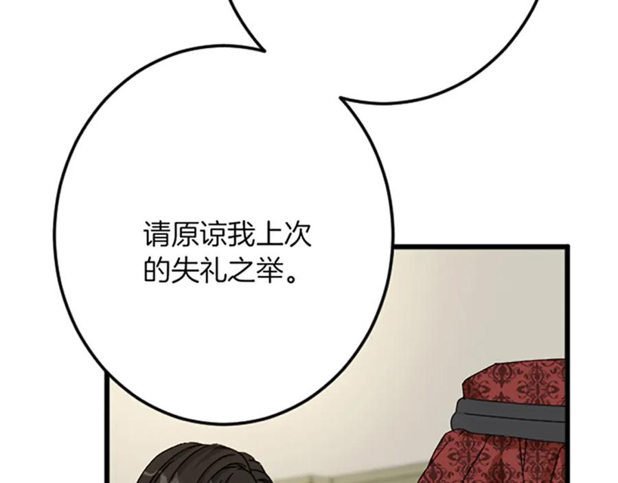《复仇千金的第二人生》第23话 成交 第56页