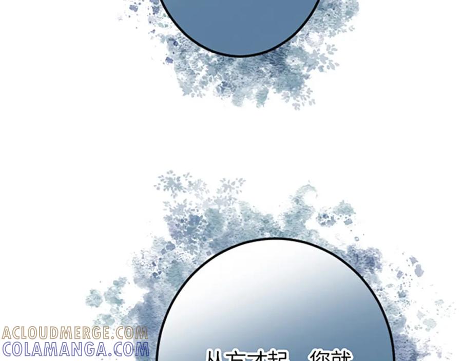 《复仇千金的第二人生》第23话 成交 第77页