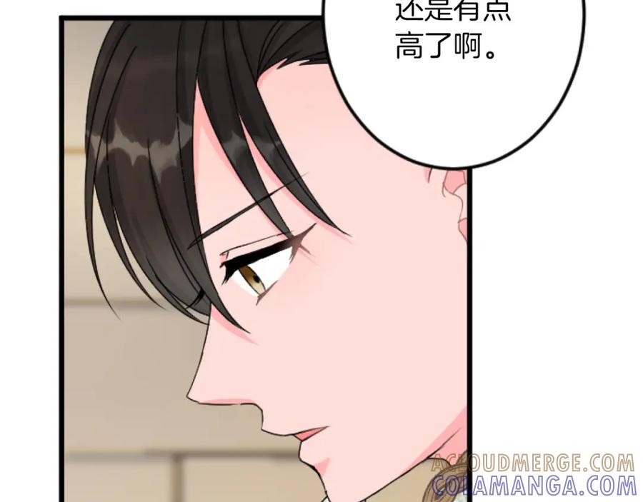 《复仇千金的第二人生》第23话 成交 第37页