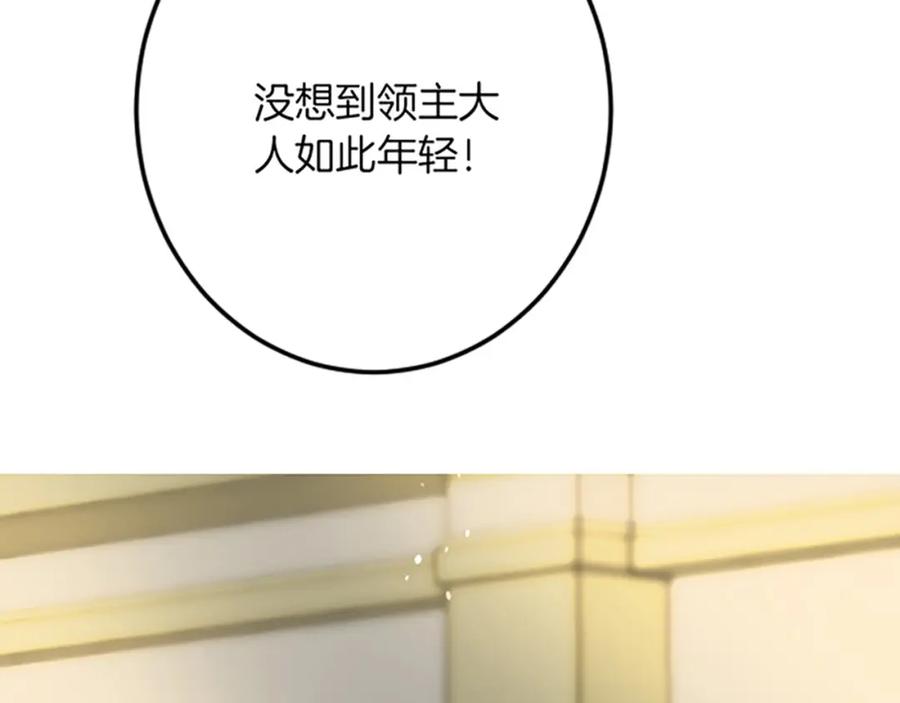 《复仇千金的第二人生》第23话 成交 第67页
