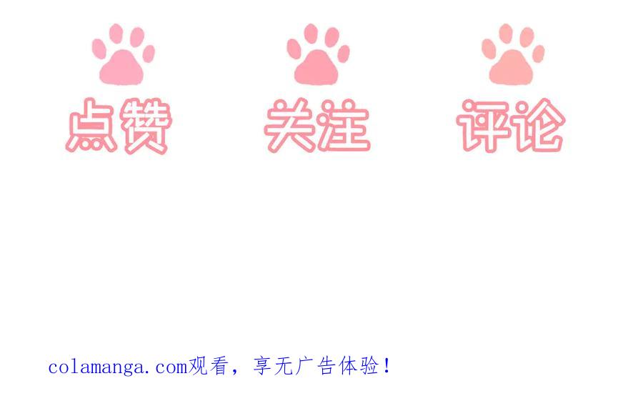 《新婚夜，我怀了督主的崽》第18话 我就是想活动下腿脚 第132页