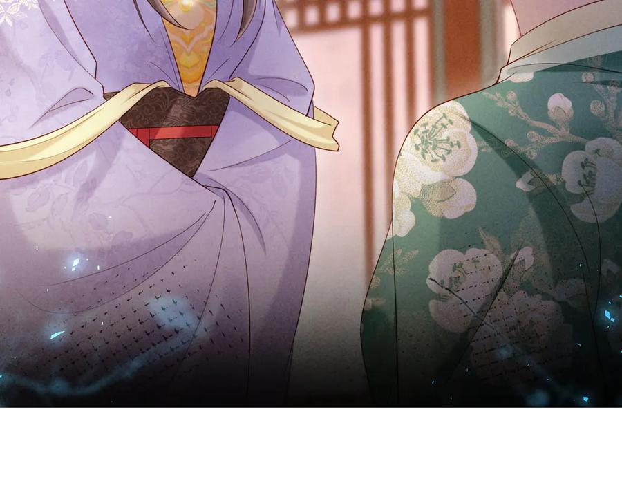 《新婚夜，我怀了督主的崽》第18话 我就是想活动下腿脚 第130页