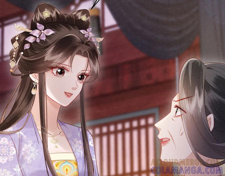 《新婚夜，我怀了督主的崽》第18话 我就是想活动下腿脚 第129页