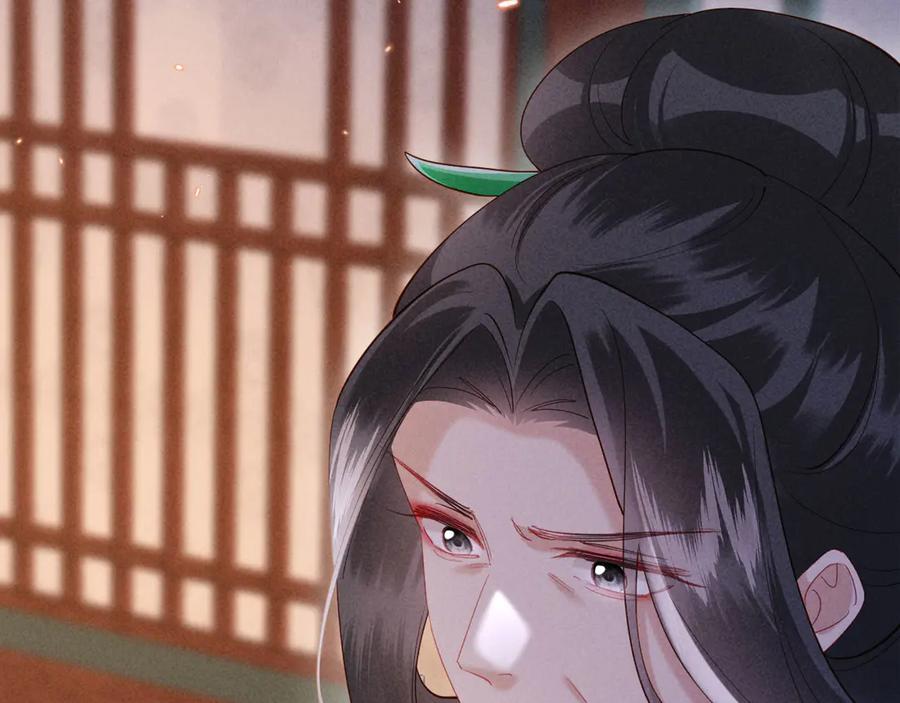 《新婚夜，我怀了督主的崽》第18话 我就是想活动下腿脚 第119页