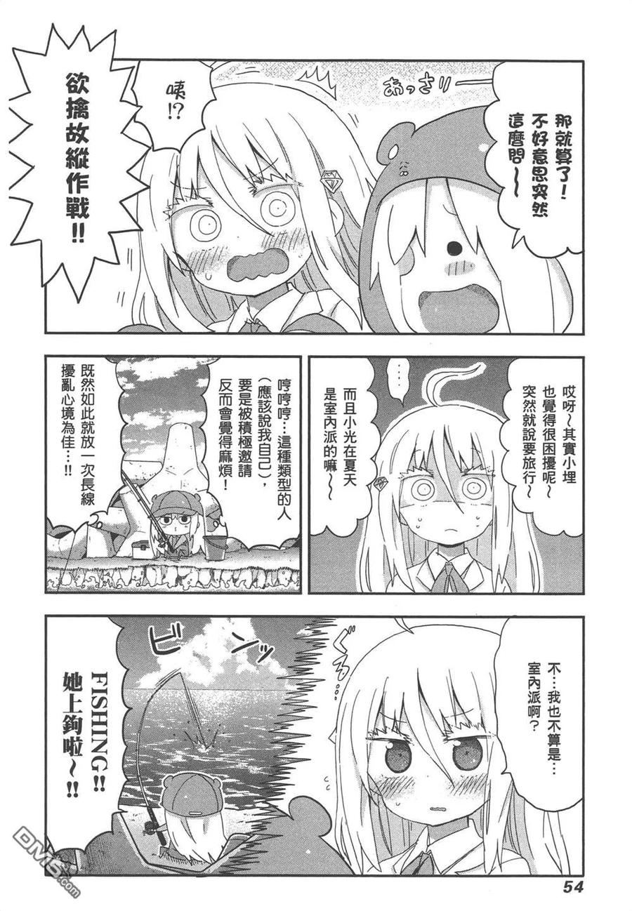 《干物妹小埋》第12卷 第56页