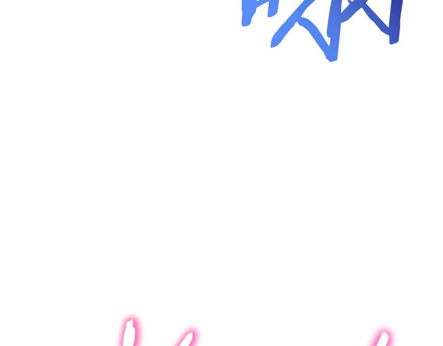 我爸太强了！ - 第210话 有眼不识泰山 - 第20张图