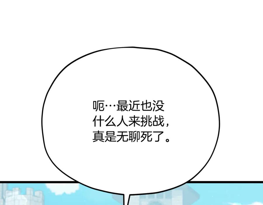 我爸太强了！ - 第210话 有眼不识泰山 - 第7张图