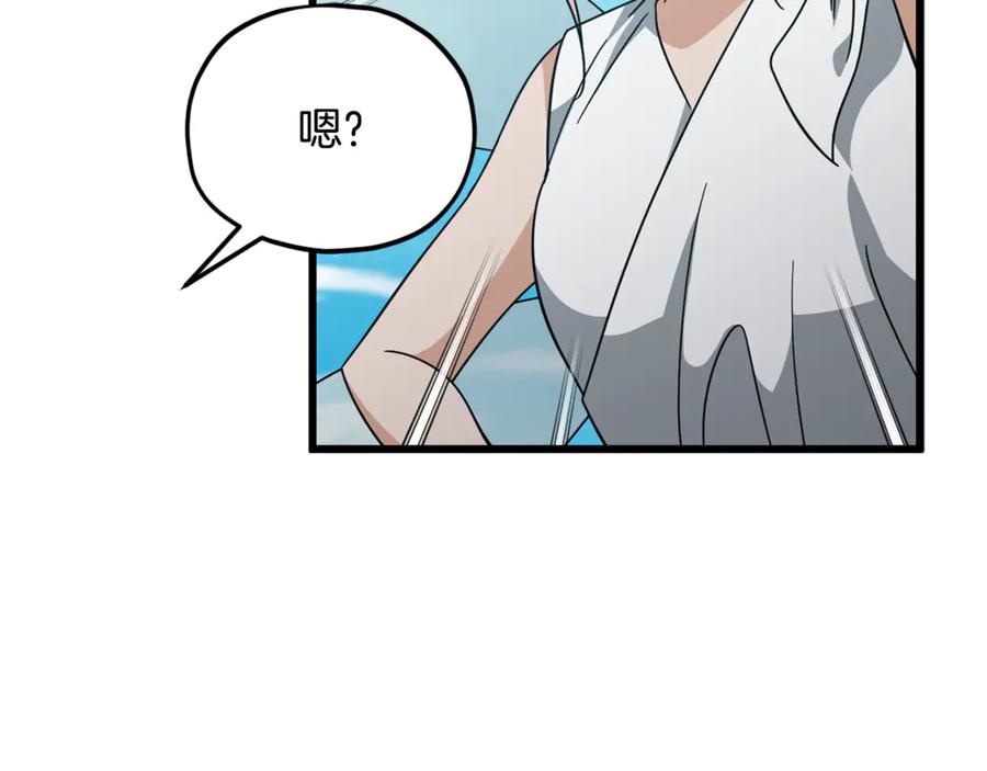 我爸太强了！ - 第210话 有眼不识泰山 - 第15张图