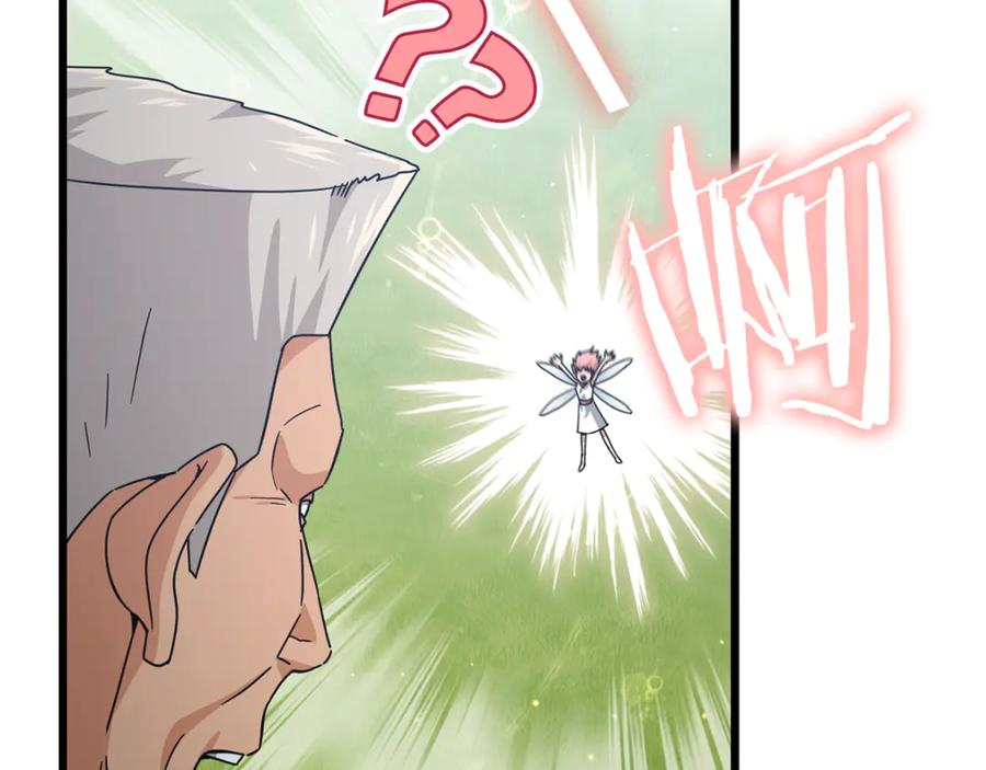 我爸太强了！ - 第210话 有眼不识泰山 - 第12张图