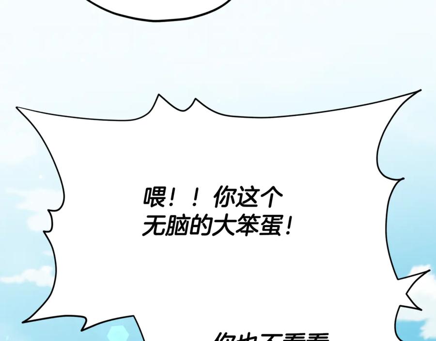 我爸太强了！ - 第210话 有眼不识泰山 - 第26张图