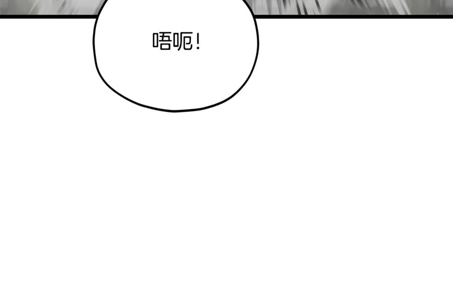 我爸太强了！ - 第210话 有眼不识泰山 - 第23张图