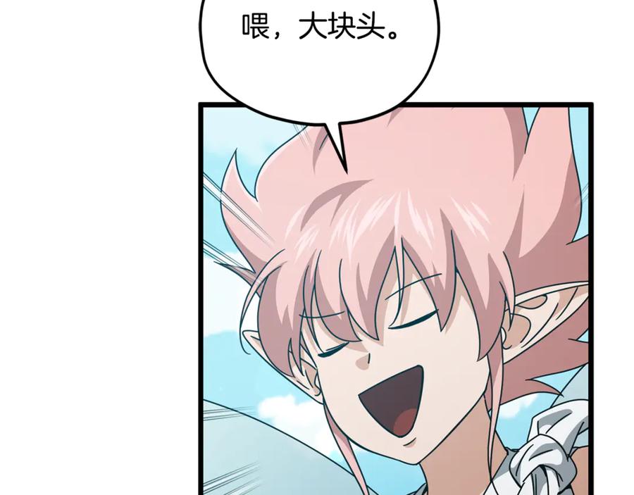 我爸太强了！ - 第210话 有眼不识泰山 - 第14张图