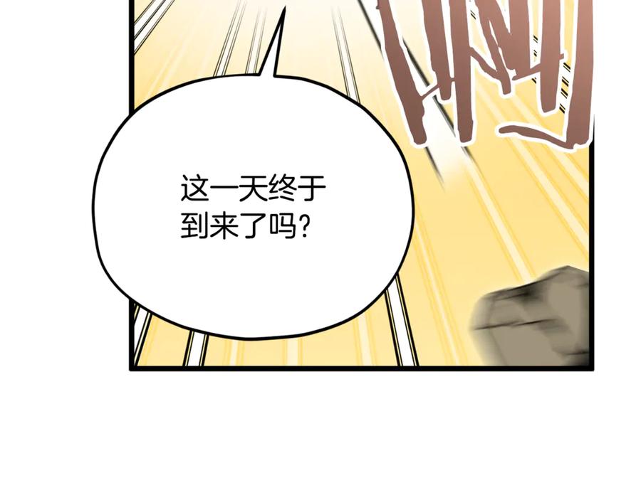 我爸太强了！ - 第210话 有眼不识泰山 - 第39张图