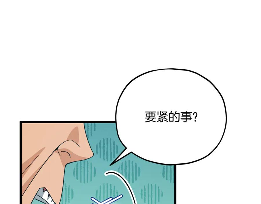 我爸太强了！ - 第210话 有眼不识泰山 - 第35张图