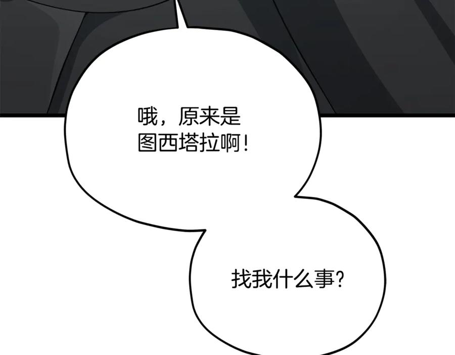 我爸太强了！ - 第210话 有眼不识泰山 - 第30张图