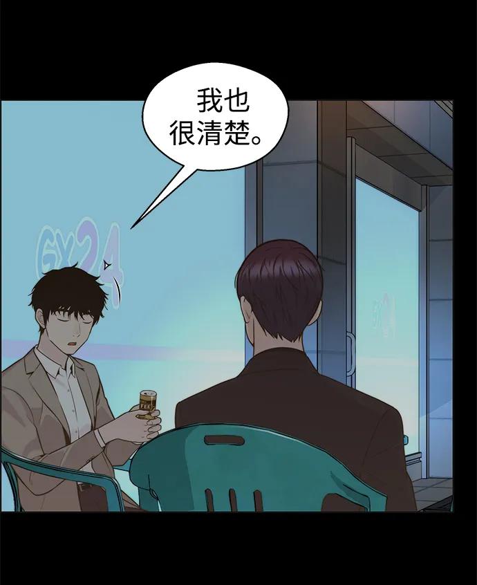 男子汉 - 第2季 第5话 - 第21张图